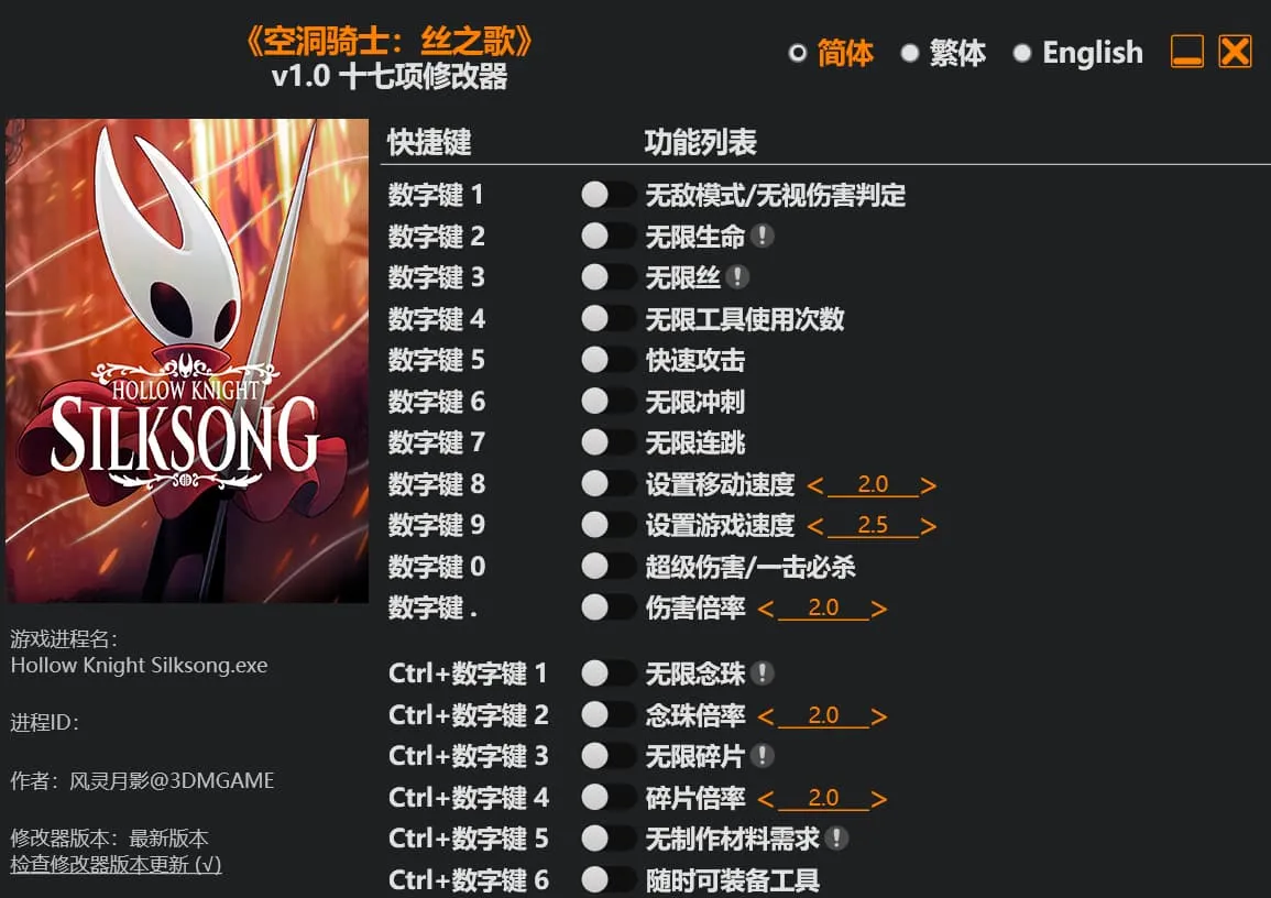 【中文修正】空洞骑士 丝之歌(Hollow Knight Silksong)v1.29242免安装中文版 【中文修正】空洞骑士 丝之歌(Hollow Knight Silksong)v1.29242免安装中文版