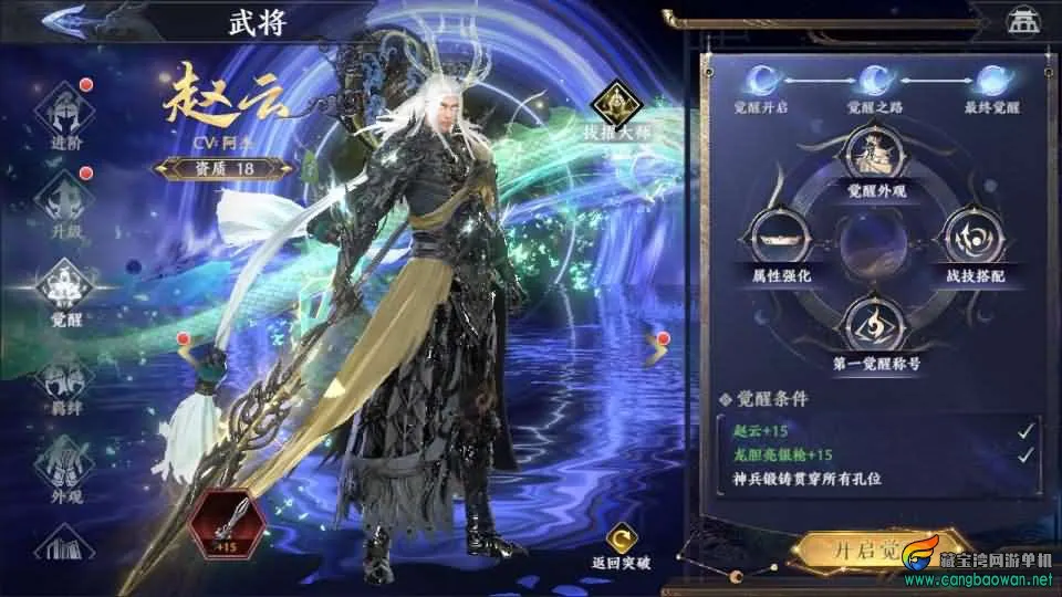 【极无双2：觉醒卧龙列传】单机一键端+Linux手工服务端 完整资源包