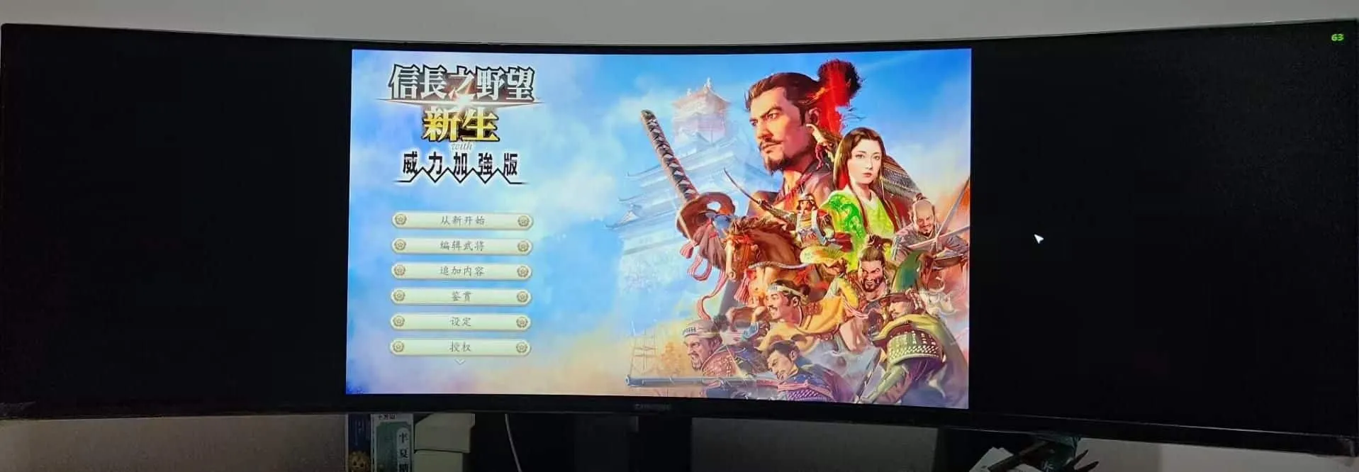 】信長之野望16 新生 威力加強版（NOBUNAGAS AMBITION Awakening Power Up Kit）v1.16全DLC中文版