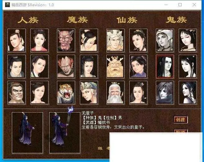 [一键安装] 某盟【GGE2四族大话西游】免虚拟机一键单机版