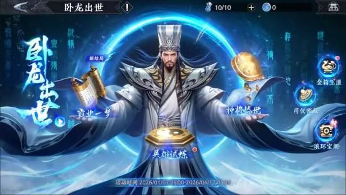 【极无双2觉醒卧龙列传版】最新资源分享：单机/服务端+CDK授权