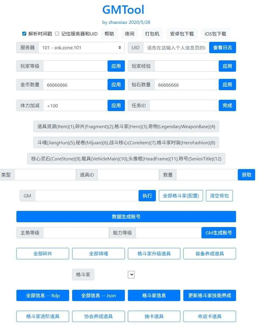 [一键安装] 横版卡牌回合手游【SNK全明星激斗代金券内购版修复版】一键端+手工端