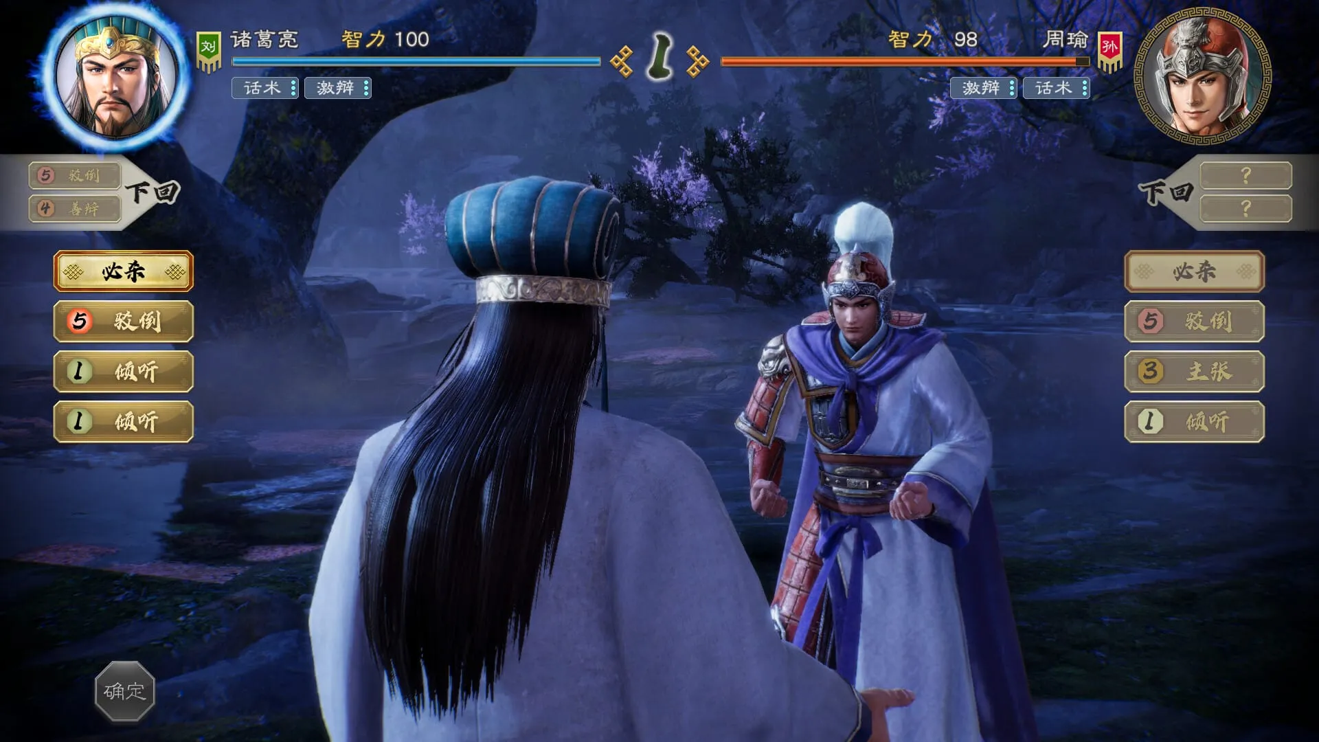 【PC单机】三国志8 重制版(ROMANCE OF THE THREE KINGDOMS 8 REMAKE)TENOKE中文版 【PC单机】三国志8 重制版(ROMANCE OF THE THREE KINGDOMS 8 REMAKE)TENOKE中文版