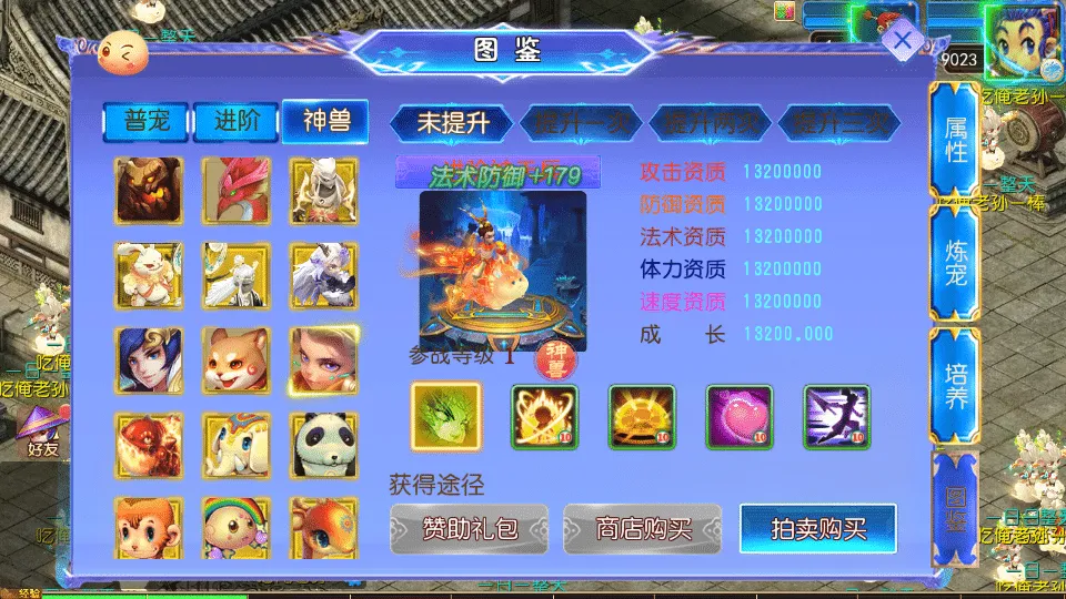 实测可用！MT3换皮梦幻西游六福西游尊享挂机版资源分享