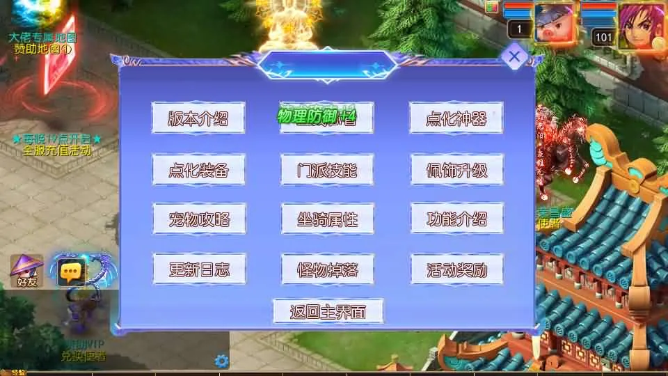 [手工架设] MT3换皮MH【完美世界突破尊享挂机版】最新整理单机一键即玩镜像端+Linux手工服务端