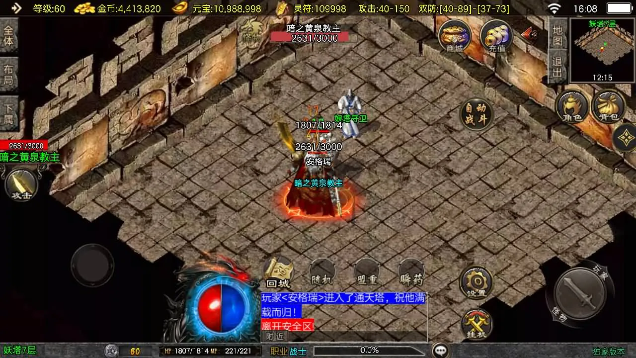 [手工架设] 战神引擎传奇手游【1.76青龙复古[白猪3.1]】最新整理Win服务端