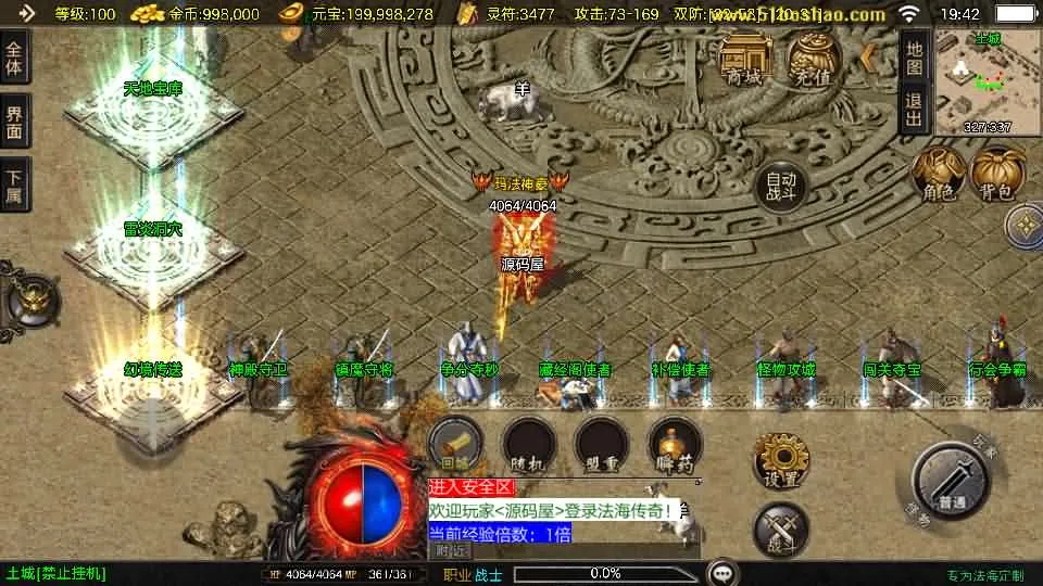 [手工架设教程] 战神引擎1.80法海传奇三职业 白猪3.1版 传奇手游