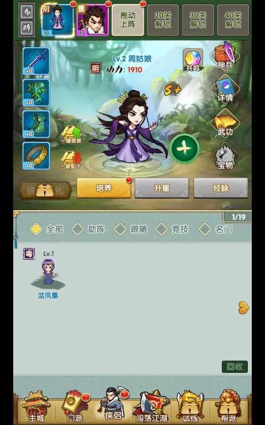 [手工架设] 武侠回合手游-侠义江湖-一键端+Linux手工服务端+GM授权后台+安卓苹果双端