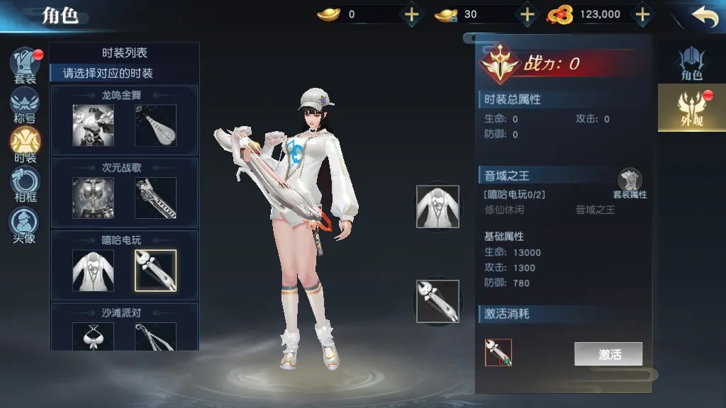 [手工架设] 唯美3D仙侠手游-仙之痕-一键端+Linux手工服务端+GM授权后台