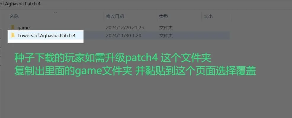 【PC单机】阿加斯巴之塔（Towers of Aghasba）Patch4免安装中文版