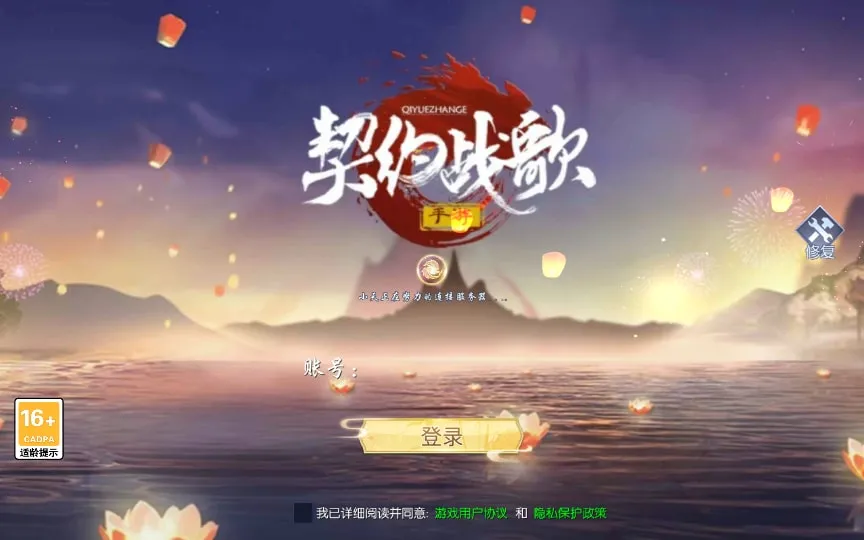 [手工架设] 天之禁-契约战歌-一键端+Linux手工服务端+管理后台+CDK授权后台+教程
