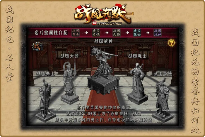 [一键安装] 7月最新《战国纪元》-战国沉默-大秦帝国-大秦赋-美人相伴-七国争霸-单职业-假人-翎风