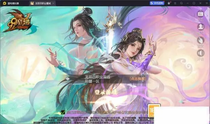 实测可用 1655互通魔域龙哥四职业怀旧版VM一键单机版