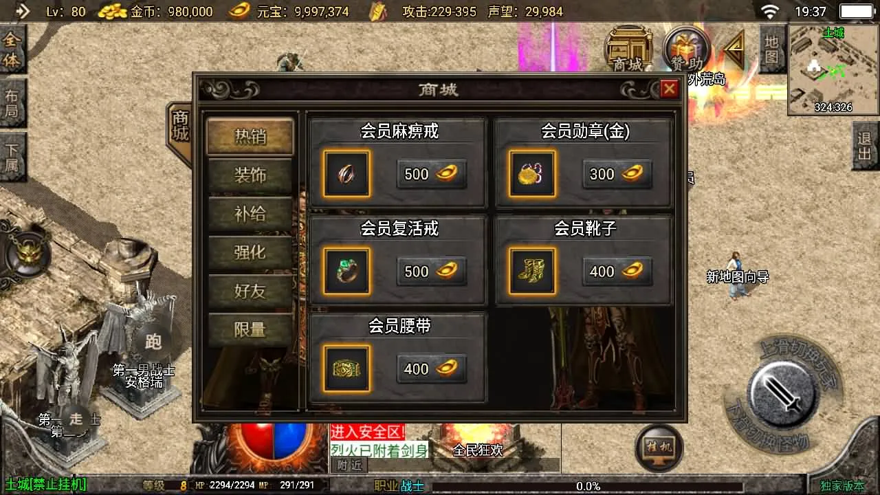 [手工架设] 传奇手游【恒世复古】Win版服务端首发，附安卓IOS端、GM工具