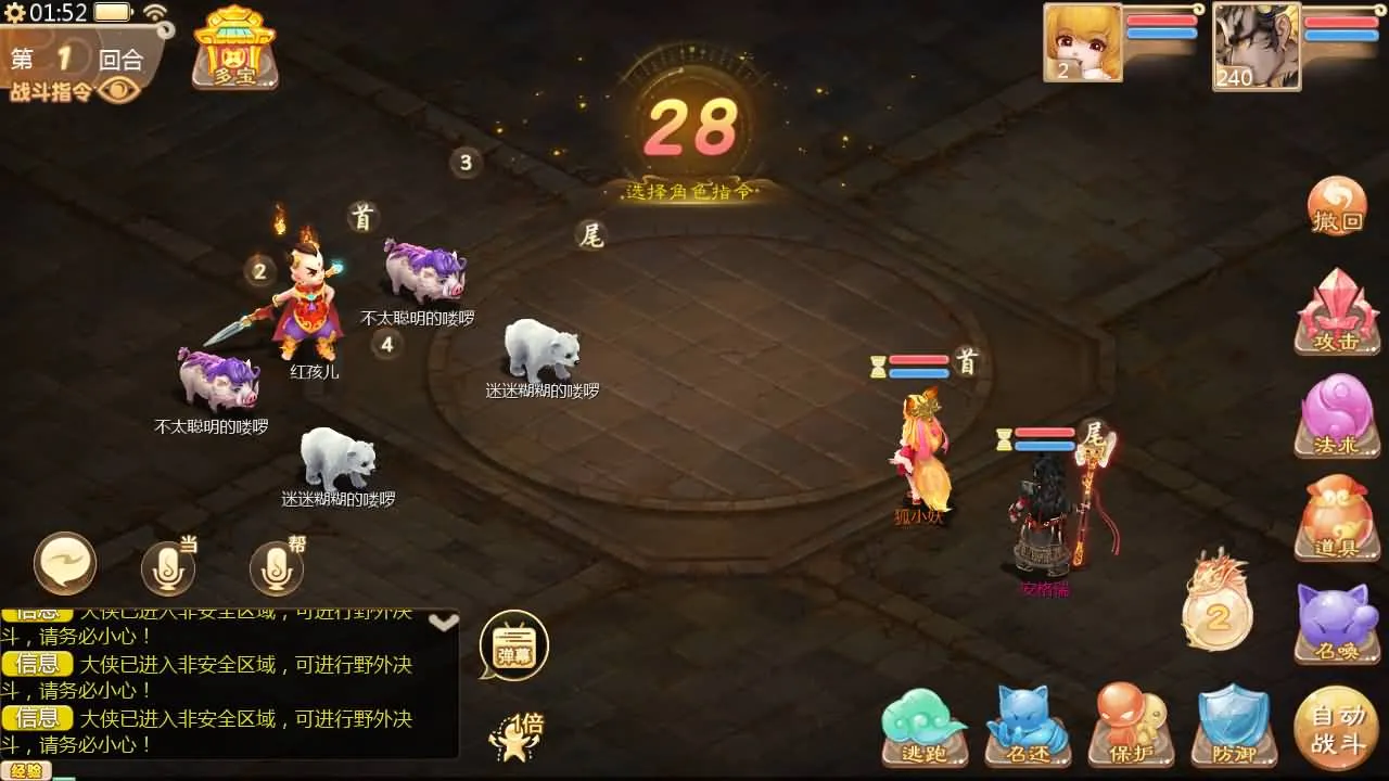 [手工架设] 大话回合手游【缥缈西游之神族后裔】最新整理Linux手工服务端GM