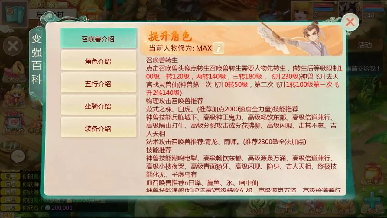 [手工架设] 大话回合手游【缥缈西游之神族后裔】最新整理Linux手工服务端GM