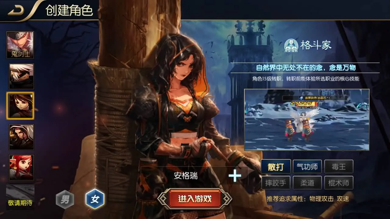 [一键安装] 横版闯关手游【追忆阿拉德5.0平台币内购版】一键端+手工端+配GM