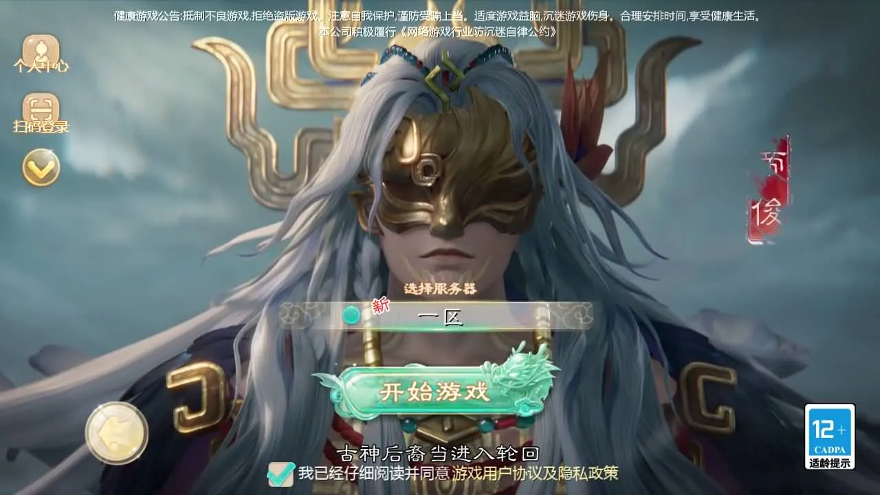 [手工架设] 大话回合手游【缥缈西游之神族后裔】最新整理Linux手工服务端GM
