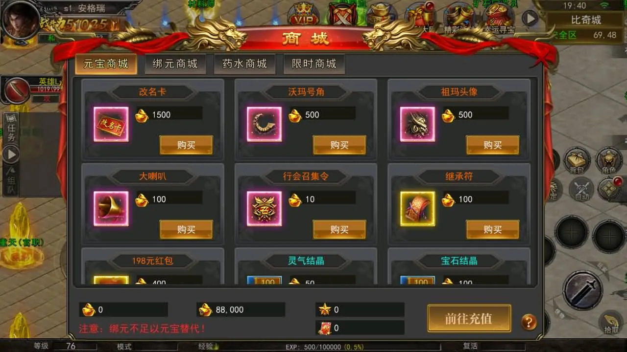 [手工架设] 幽冥传奇手游【骷髅传奇三职业三大陆】Win系服务端+GM授权后台
