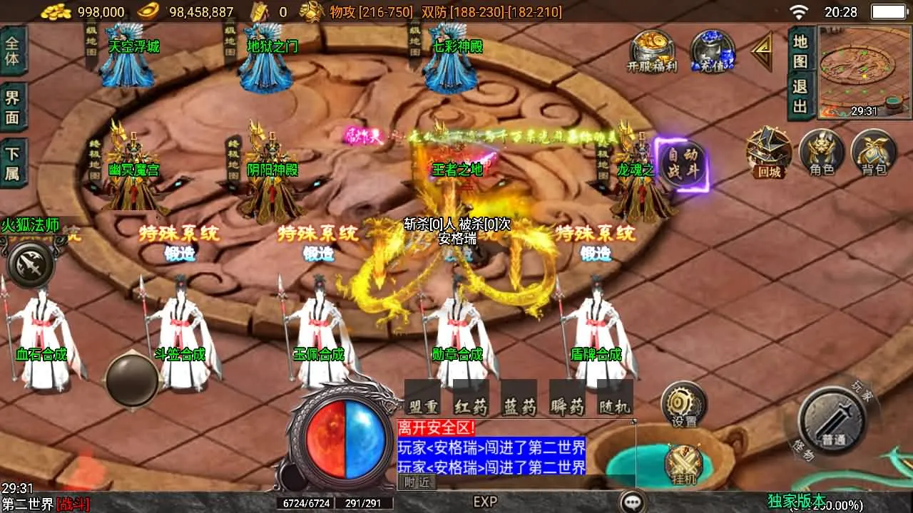[手工架设] 战神引擎传奇手游【逆战狂刀三职业二大陆白猪3】Win端+GM