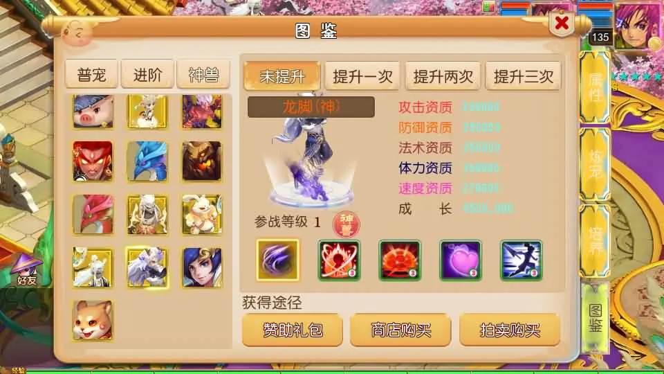 [一键安装] MT3换皮MH踏天西游超变尊享挂机版 单机一键端+GM后台+完整教程