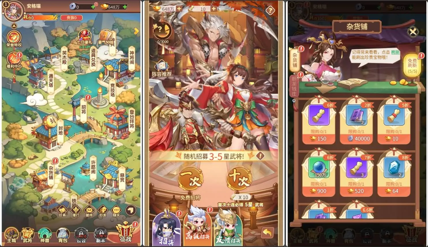 玩家亲测!手工架设猎魔三国H5代金券内购跨服版分享