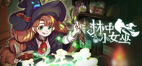 【PC单机】森林里的小女巫（Little Witch in the Woods）v5.0.9.0 免安装中文版