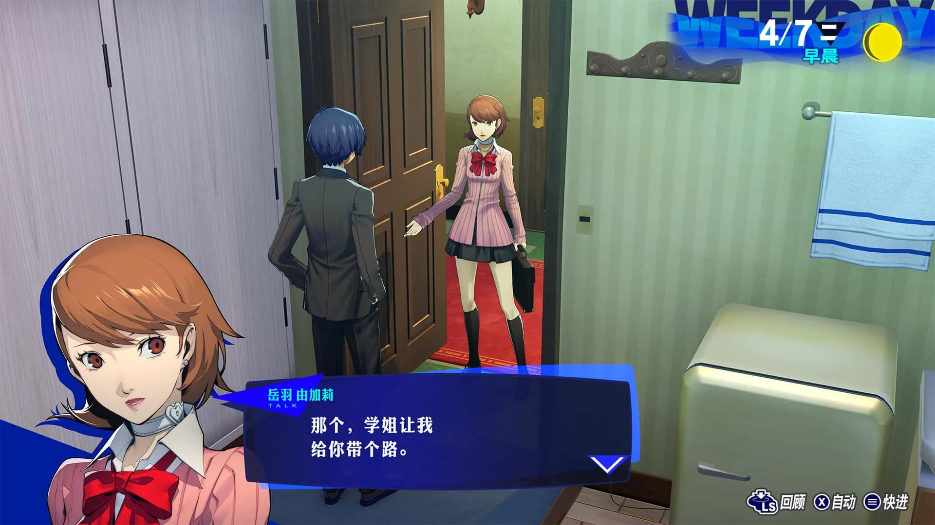 【PC单机】女神异闻录3 Reload（Persona 3 Reload）免安装中文版