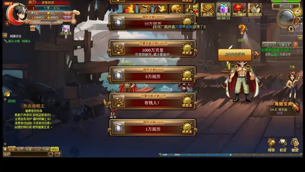 [一键安装] 【热血海贼王魔改版】最新整理单机镜像端+Linux手工端+GM工具+搭建教程