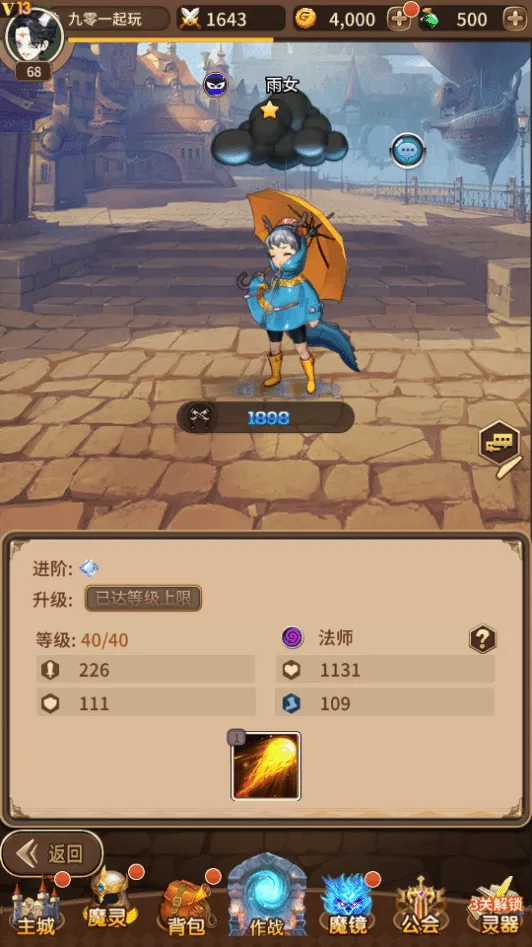 [手工架设] 奇幻大陆和星辰变最近的顺手保存没玩自己看