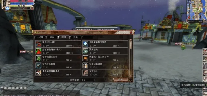 [一键安装] 【蒸汽幻想台服新版商业端】VM一键单机版基本无BUG的哔哔端+更新商城充值和添加修改物品视频教程+视频教程+GM网页后台