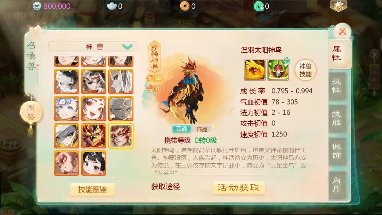 [手工架设] 大话回合手游【缥缈西游之神族后裔】最新整理Linux手工服务端GM