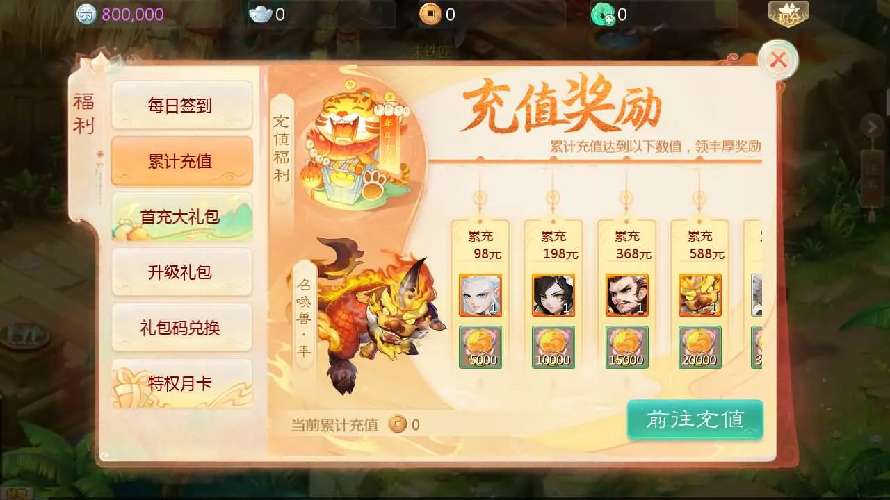 [手工架设] 大话回合手游【缥缈西游之神族后裔】最新整理Linux手工服务端GM