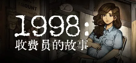 【PC单机】1998 收费员的故事（1998 The Toll Keeper Story）TENOKE中文版