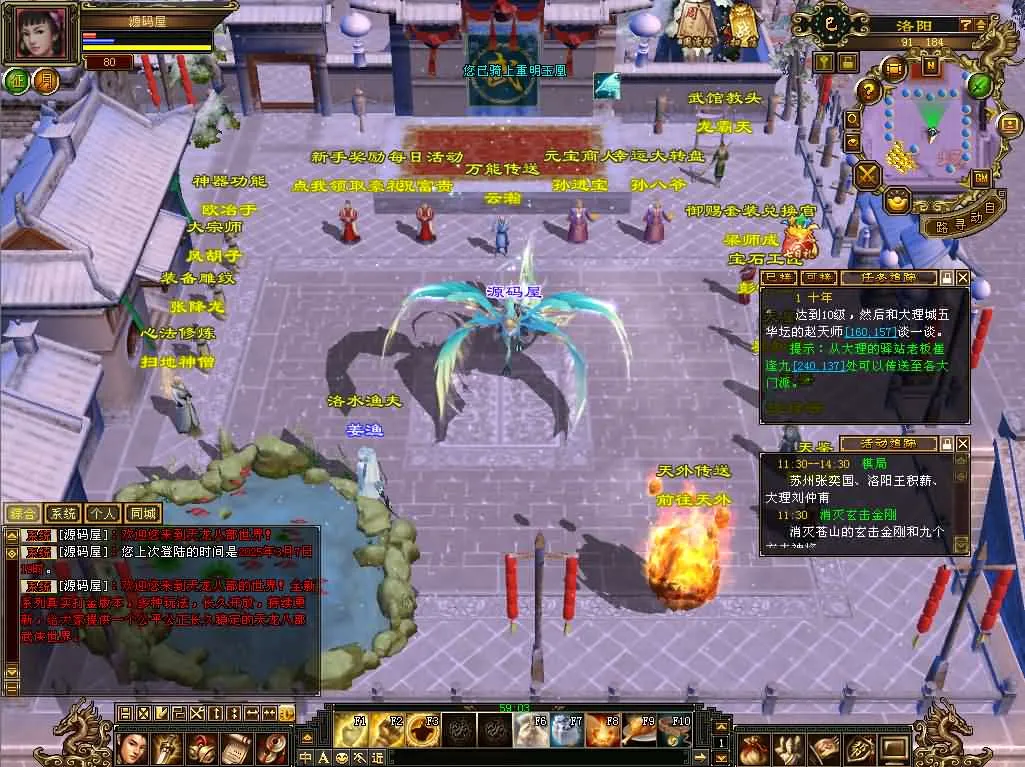 奇迹端游【怀旧奇迹S19】Win系服务端+PC客户端+详细搭建教程