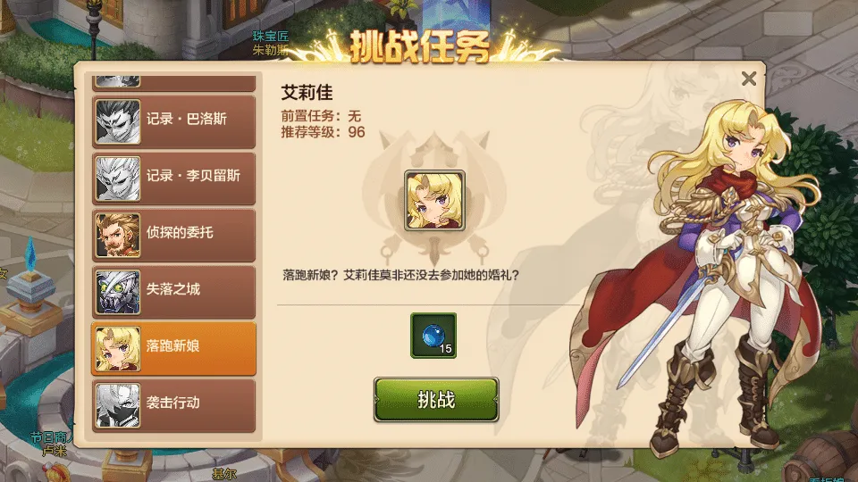 [手工架设] 魔力宝贝手游