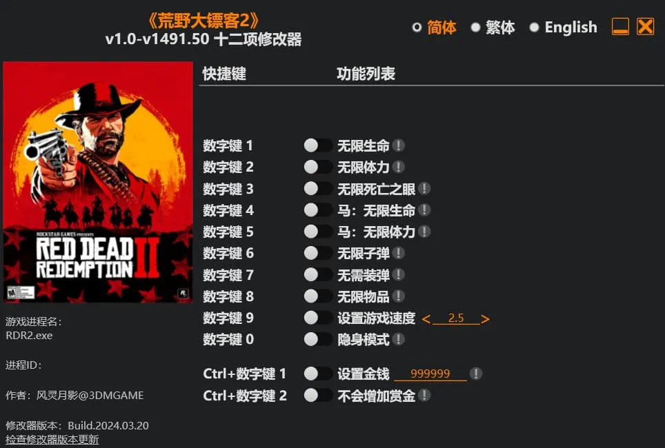 【PC单机】荒野大镖客2 终极版（Red Dead Redemption 2 Ultimate Edition）v1491.50全DLC中文版