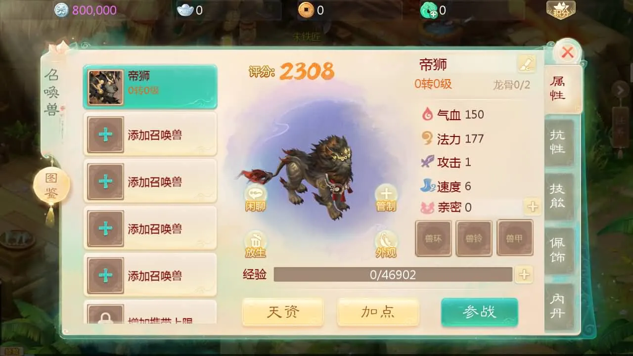 [手工架设] 大话回合手游【缥缈西游之神族后裔】最新整理Linux手工服务端GM