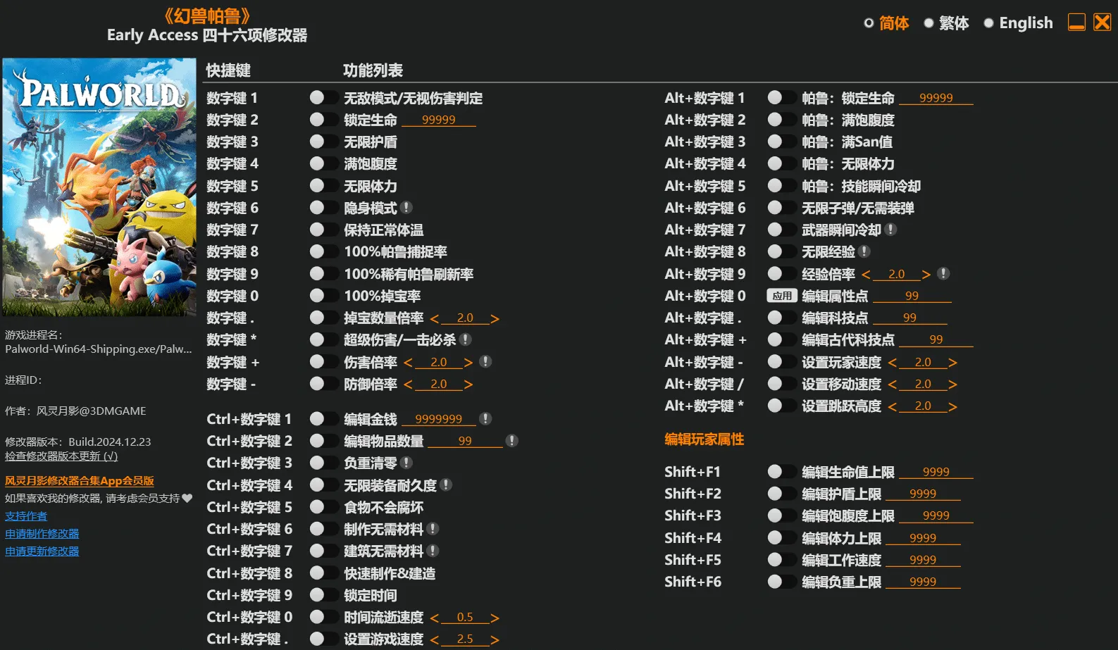 【PC单机】幻兽帕鲁 泰拉瑞亚（Palworld）v0.607免安装中文版