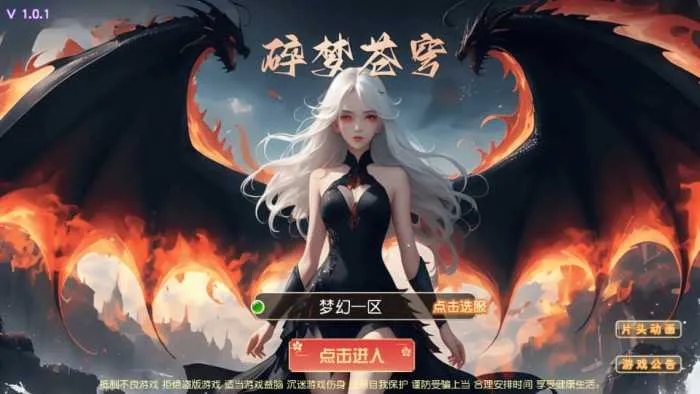 [手工架设] MT3换皮MH【碎梦苍穹挂机尊享版】VM单机一键端+Linux手工服务端