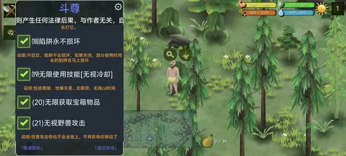 [一键安装] 挨饿荒野-猎杀 最新2.3.4 内置mod菜单