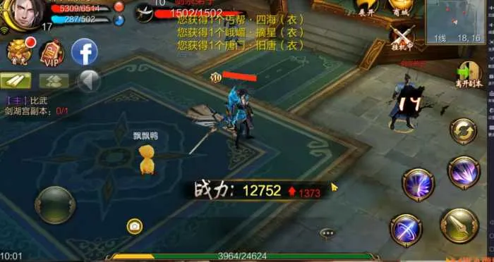 [一键安装] 武侠手游3D天龙八部7职业防官版一键端