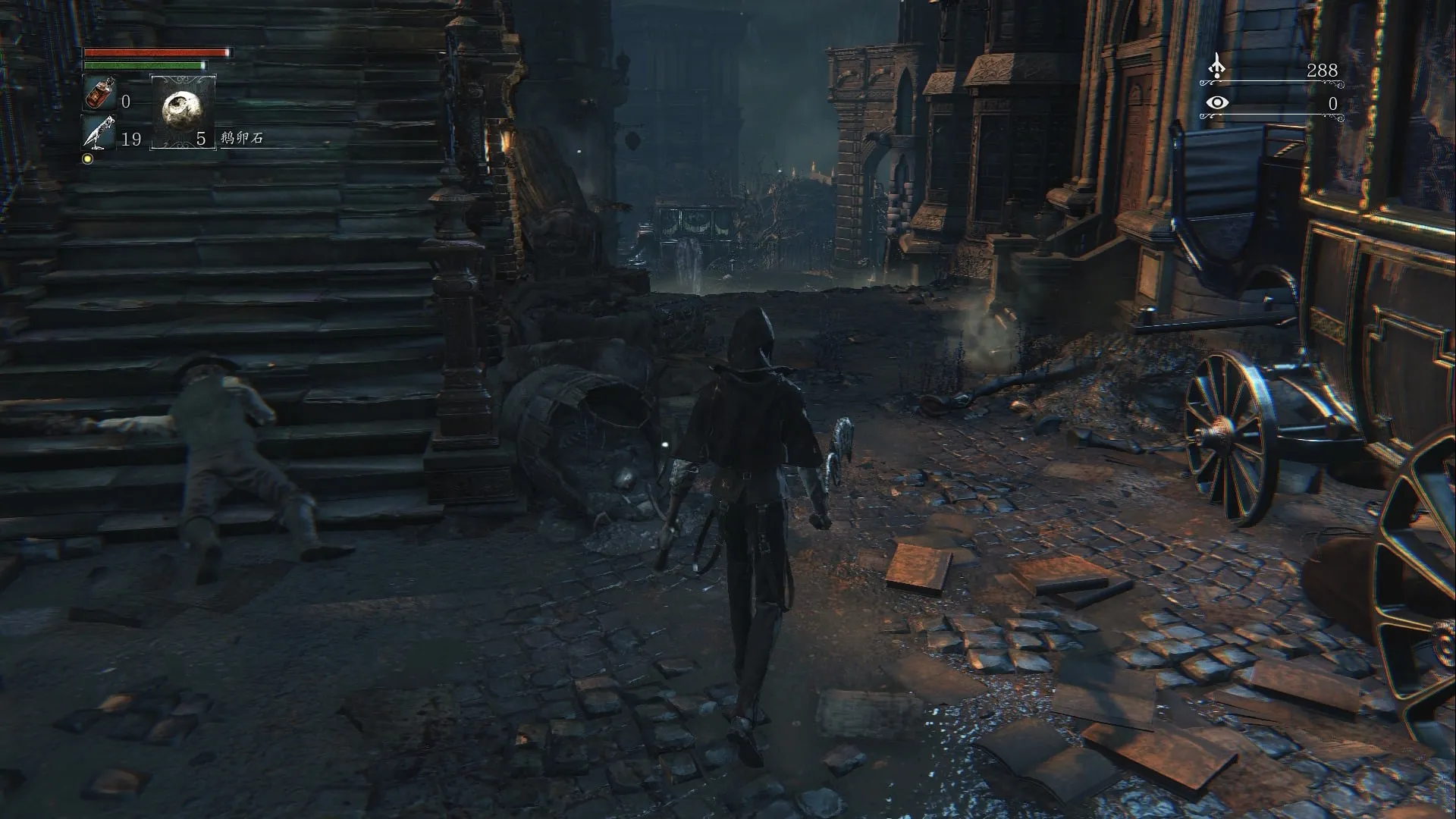 【模拟器】血源诅咒（Bloodborne）中文整合版