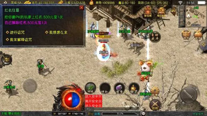 [手工架设] 1.76兄弟复古传奇Win端 双端互通GM后台 含搭建教程