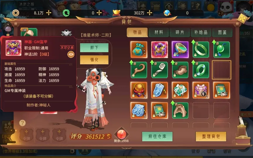 [手工架设] 万灵山海之GM专属套装版-一键端+Linux手工服务端+GM授权后台+教程