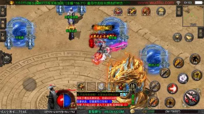 [手工架设] 1.80独步武林第二季15大陆单职业[白猪3.1]【战神引擎】版本