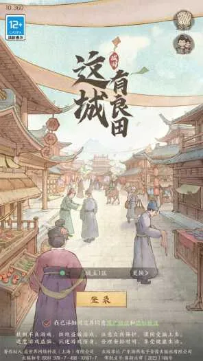 [一键安装] 良田14僚属vm端！