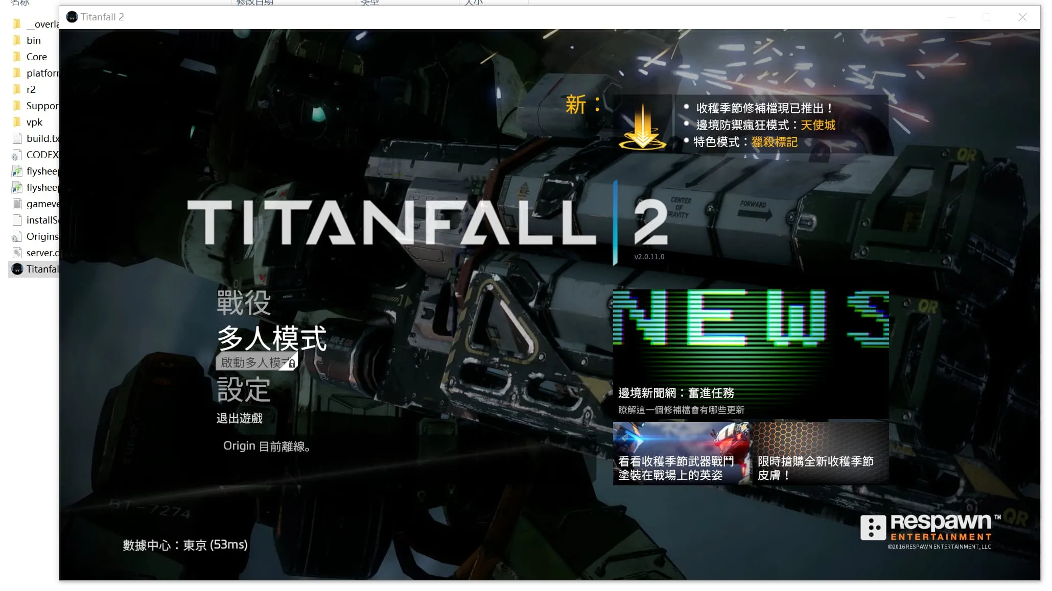 】泰坦陨落2（Titanfall2）v2.011免安装中文版