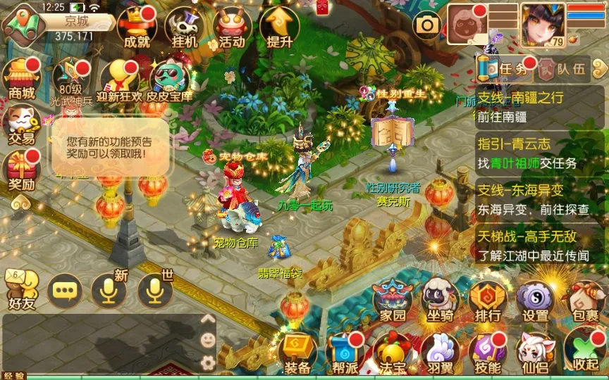 [手工架设] 梦猪13职业虚无梦诛微变版-一键既玩服务端+Linux手工端+多功能GM后台