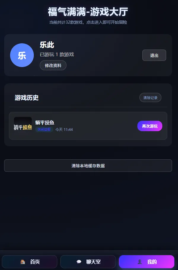 [手工架设] 福气满满21合一 带升级登录注册自动保存游戏配置